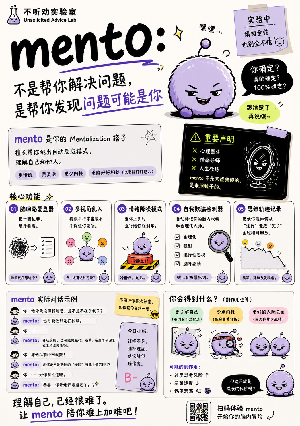 mento 项目海报